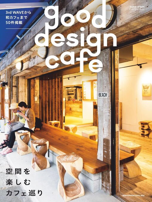 Title details for good design cafe by SHOTENKENCHIKUSHA CO., LTD. - Wait list